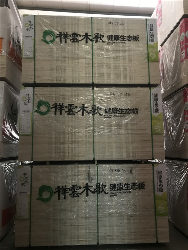 祥雲(yún)木歌健康生態(tài)板甲醛含量高嗎